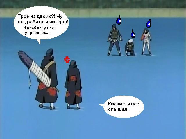 Читер в двух мирах. Наруто приколы. Картинки Акацуки приколы. Анекдоты про Акацуки. Цитаты Акацуки.